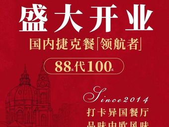 Brno Restaurant (Shunyi Branch)