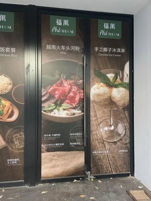 Pho The One - Feng Wan Vietnamese Restaurant (Xingyun Small Town Branch)