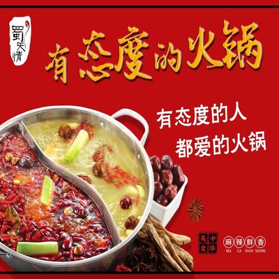 Shutian Qinhuo (Gao Li Ying Store)