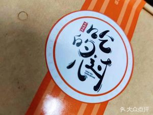 Eating Too Much Rice Bowl (Kaisi Plaza Branch)