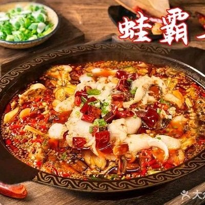 Frog King · Frog and Fish Hot Pot