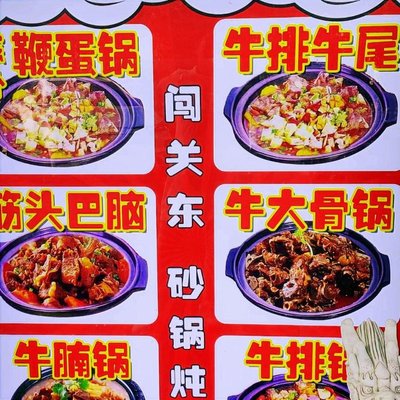 Chuang Quan Dong · Beef Ribs and Tail One-Pot Fragrance (Shunyi Branch)