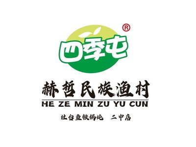 四季屯赫哲渔村·铁锅炖 (二中店)