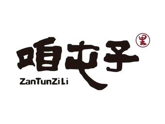 Zunjia屯鞭蛋锅 (Shunyishu店)