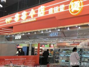 Sunny Street Chongqing Spicy Hot Pot (BHG Alliance Store)