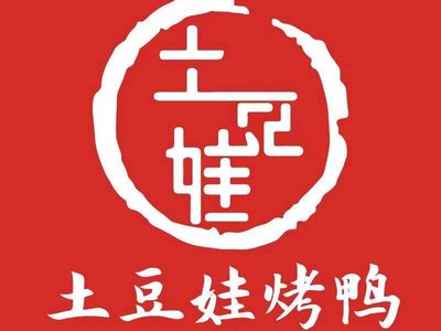 Potato Child Roast Duck Restaurant • Beijing Cuisine (Shunyi Branch)
