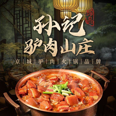 Sun Ji Loun Rou Shan Zhuang (Wang Quan Si Di Branch)