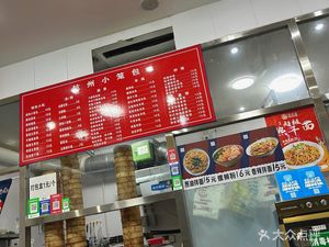 Hangzhou Xiaolongbao (Minbian Street Branch)