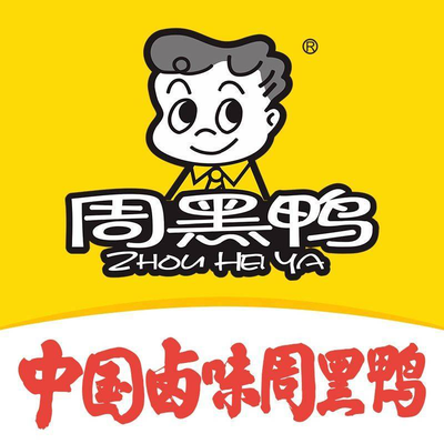 Zhou Hei Ya (Xinshiji Branch, Shunyi District, Beijing)