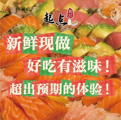 QianDi Sushi