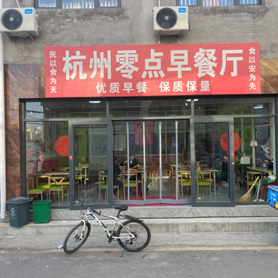 Hangzhou Zero Point Breakfast Hall