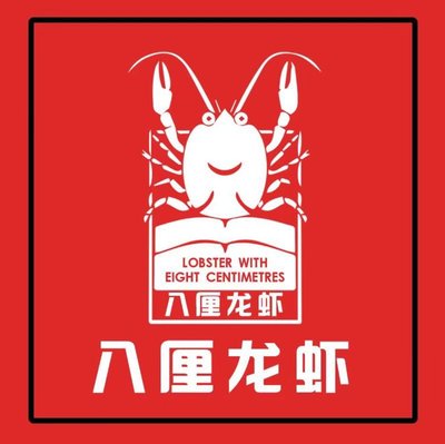 Ba Li Lobster & BBQ (Shunyi Branch)