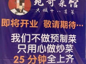 Yuan Ge Cuisine · Eighteen Courses (Wulong Yuegou Store)