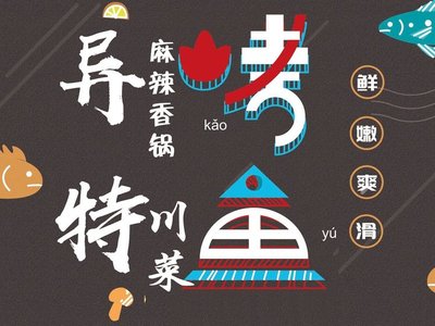 Yi'er Ma La Xiang Guo · Kao Yu (Junyi Jin Han Store)