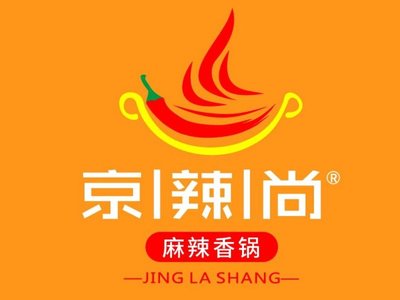 Jingla Shang Mala Xiangguo & Roasted Fish (Xunzhi Stone Store)