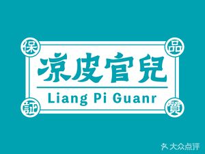 Liang Pi Guan'er (Shunyi Yulong Store)