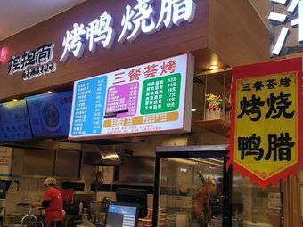 Peking Duck · Roast Pork · Cantonese Rice Noodles