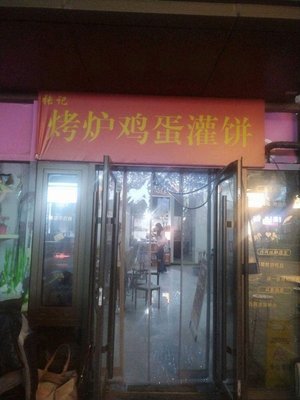 Zhang Ji Roasted Egg Net Cake Eddie Park Store