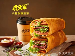 Tiger Head Army Eight Varieties Grain Pancakes (Jin Han Store)