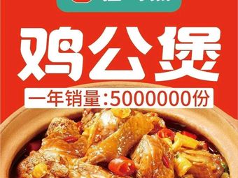 Guan Yu Nan Gong (Beijing Shunyuan Hua Lian Store)