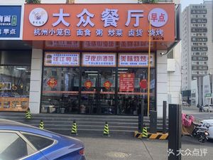 Popular Restaurant (Qianliang North Road Store)