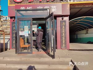 Donkey Meat Fire Cake & Meat Patties (Guotai Hongcheng Shopping Plaza Store)