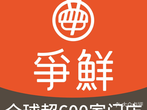 Chuang Xian Huian Sushi (Xunyi Hua Lian PLUS Store)