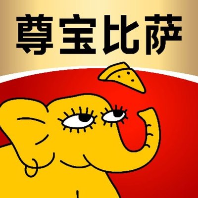 Zun Bao Pizza (Shunyuji Railway Station Store)