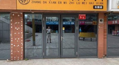 Zhang Da Xian Er's Secret Braised Dishes & Seafood Restaurant (Shiyuan Branch)