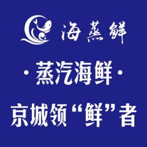 Hai Zhimian Xian · Steam Seafood (Xunyi Store)