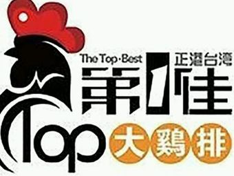No.1 Jia Chicken Cutlet (Meixiang Street Store)
