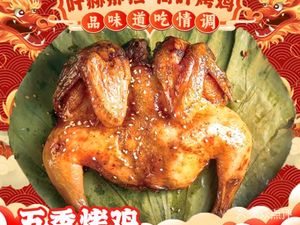 Yehe Nala Roasted Chicken (Counter No. 7, Wangjiu Ge Food City Store)