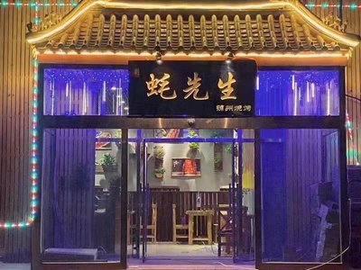 Oyster Mr. BBQ (Zhongshan South Street Branch)
