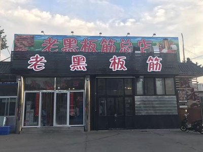 Xaio Lao Bianka Jin Zongdian