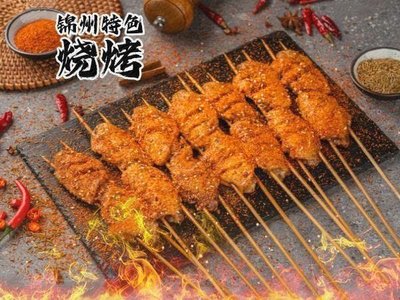 Jinzhou Specialty BBQ (Xinshun South Street Branch)