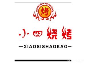 Xiaosi Barbecue (Shunyi Store)