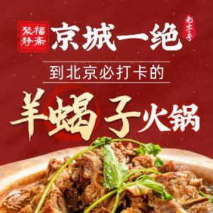 Jifu Jingzhai Wa Gong Roasted Fish • Char Grilled Fen Guni (Shunyi Store)