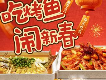 Half Day Fairy Baked Fish (Zhaohai No. 1 Square Branch)