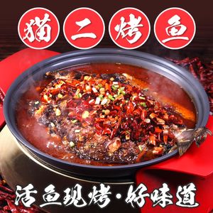Maoni Kua Yu • Kao Quan Yu (Shi Men Metro Station Branch)