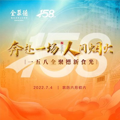 Beijing Quan Judy (Shunyi Store)