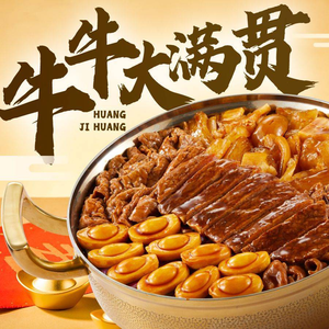 Huang Ji Huang Three Broth Steamed Pot (Xunyi Hua Lian Store)