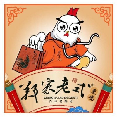 Zheng Jia Old-Style Smoked Chicken (Mei Xiang Jie Store)