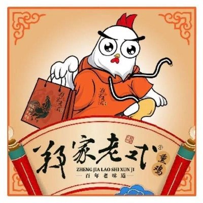 Zheng Jia Old-Style Smoked Chicken (Lin He Branch)