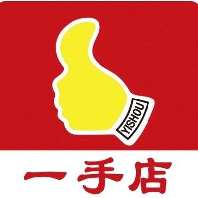 Yi Shu Dian (Zhong Jian International City Branch)