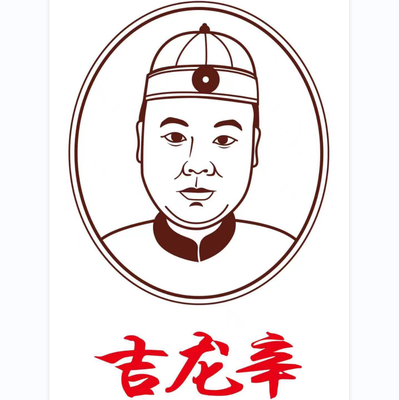 Jilong Xin Sauce Pig Feet (Yibin Branch)
