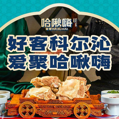 Hajiu Hai • National Cuisine (Shunyi Branch)