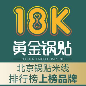 18K Gold Potstick House (Julu Hui Branch)