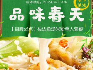 Kuangbiao Yu Fen · Hunan Xiao Chao (Xunyi Hua Lian Store)