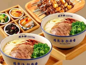 Ma Yongsheng Lanzhou Beef Noodle (China Conch Airport Center Store)