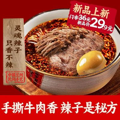 Zhang Lala Lanzhou Beef Noodle (Shunyi Hua Lian Store)